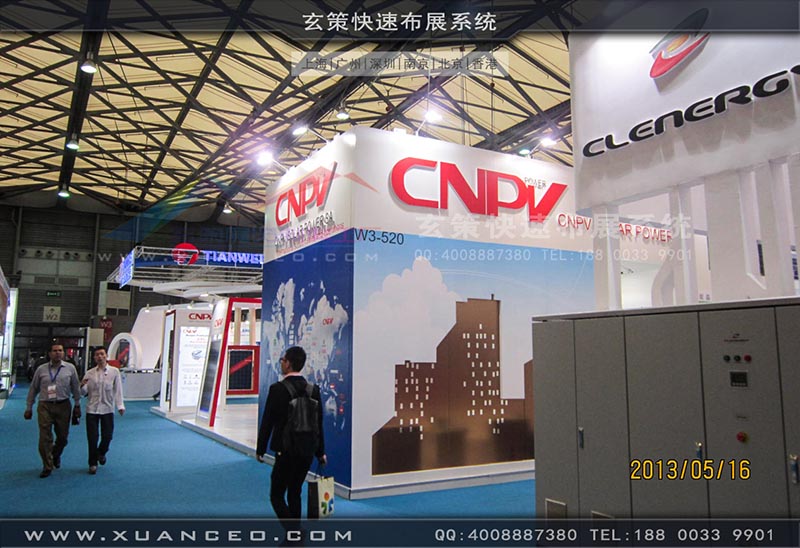 光伏展-CNPV展台-上海蜜柚APP下载展览 光伏展-CNPV展台-上海蜜柚APP下载展览