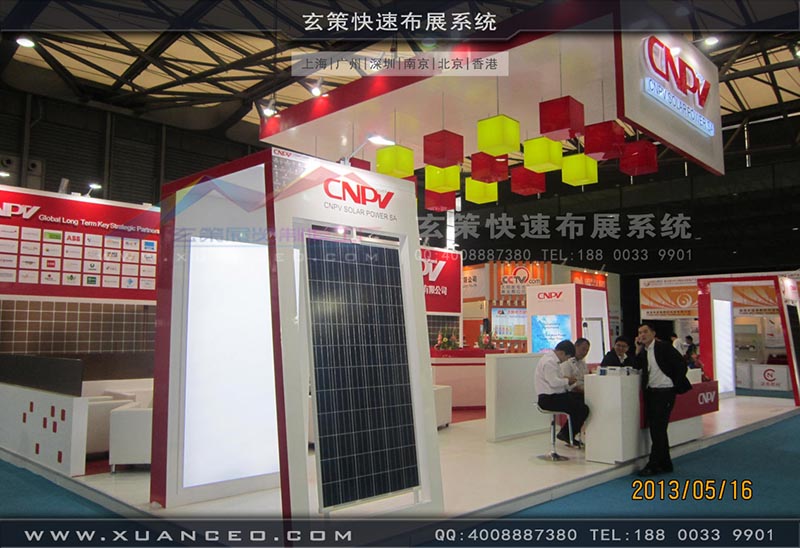 光伏展-CNPV展台-上海蜜柚APP下载展览 光伏展-CNPV展台-上海蜜柚APP下载展览