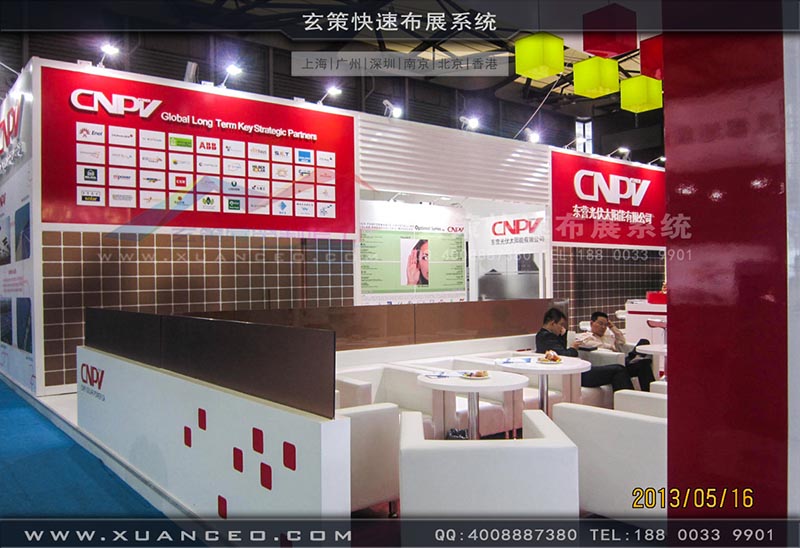 光伏展-CNPV展台-上海蜜柚APP下载展览 光伏展-CNPV展台-上海蜜柚APP下载展览