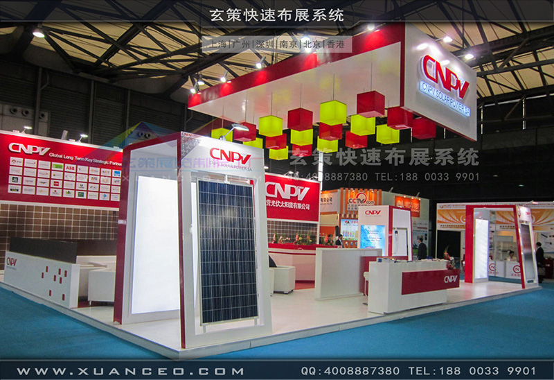 光伏展-CNPV展台-上海蜜柚APP下载展览 光伏展-CNPV展台-上海蜜柚APP下载展览