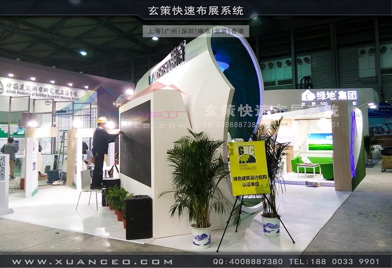 房产展-上海蜜柚APP下载展览