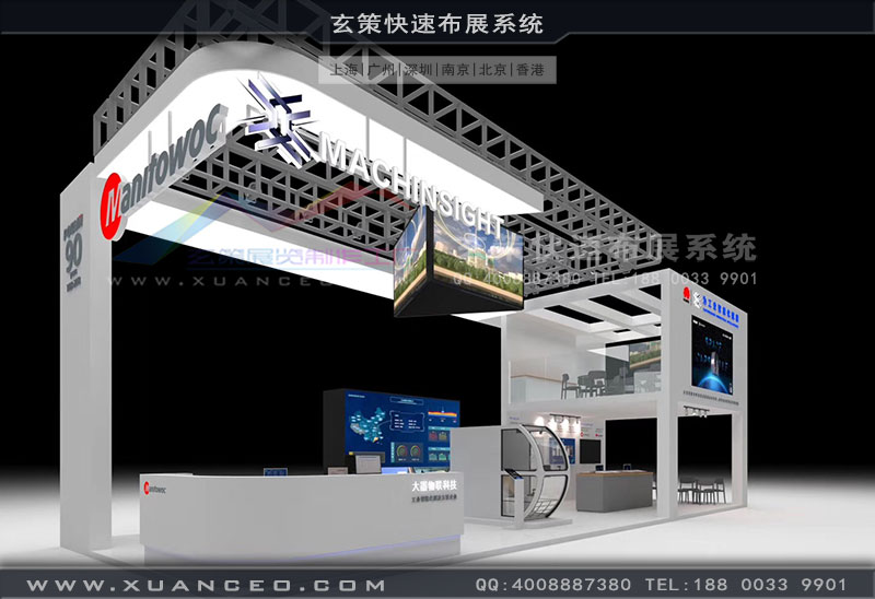 大器物联展台效果图 大器物联展台效果图