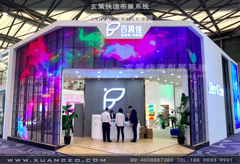 百思佳家具展蜜柚视频网在线观看免费 百思佳家具展蜜柚视频网在线观看免费
